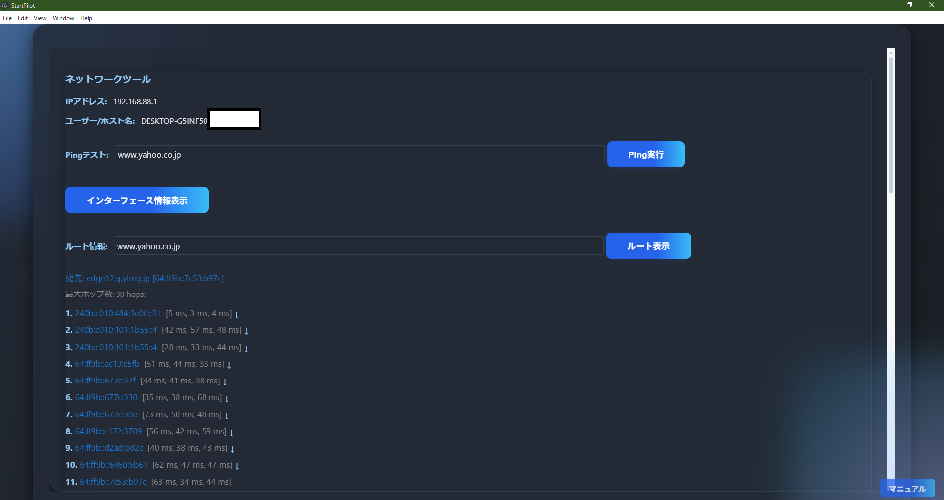 NetworkTool Example 1